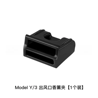 Yusenyi tesla air conditioning outlet converter bracket head car aromatherapy decorative clip buckle model3y special tesla converter 1 pack