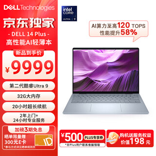 Dell laptop state subsidy dell 14plus 2nd generation core ultra 9 14-inch high-performance thin and light notebook ai office (32g 1t 2.5k 120hz)