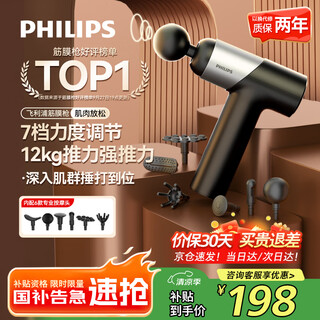 Philips fascia gun full body muscle massager portable professional grade shoulder, neck, waist and leg fascia gun for home fitness and relaxation, practical christmas gift for boyfriend and girlfriend on their birthday, cost-effective choice 12kg thrust + 8mm depth massage-3203g