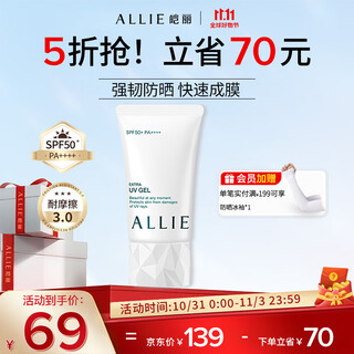 Allie kanebo sunscreen outdoor military training daily commuting spf50+ moisturizing sunscreen pre-makeup isolation milk 40g
