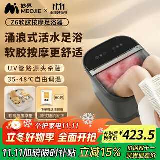 Miaojie z6 footbath bucket electric massage footbath heated fully automatic footbath basin soft rubber massage intelligent sterilization footbath bucket multi-purpose birthday gift for elders gray