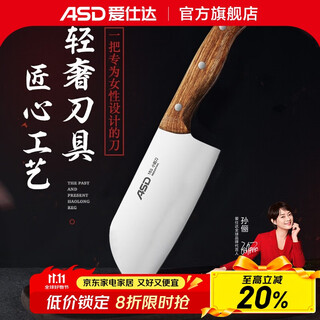 爱仕达菜刀不锈钢切片刀小厨刀厨房剁馅家用切肉斩骨单刀一刀多用刀具 165mm 小厨刀