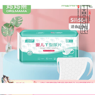 Mamaguo diaper baby t-shaped diaper triangle towel disposable diaper baby newborn diaper diaper pad no wash s size 50 pieces (suitable for 3-6kg)