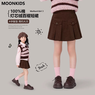 Moonkids girls corduroy thickened pleated skirt autumn and winter new children's style half skirt maillard short skirt for middle and large children 4526 coffee color 160 cm