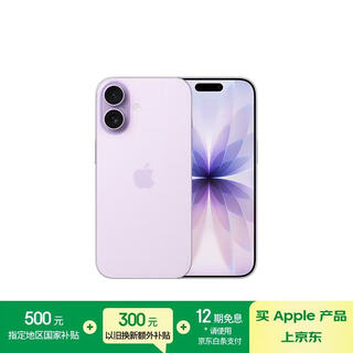 Apple/apple iphone 17 256 gb lavendelviolett unterstützt china unicom und telecom 5g dual-sim-dual-standby-mobiltelefone