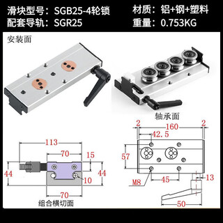 Built-in dual-axis linear guide sgr1015n202535 roller locking slider smooth axis slide rail slider sgb25-4 wheel with lock