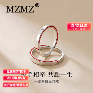 Mzmz platinum ring red line holding pt950 platinum couple ring engagement ring proposal birthday anniversary gift luxury model platinum single ring remarks male or female
