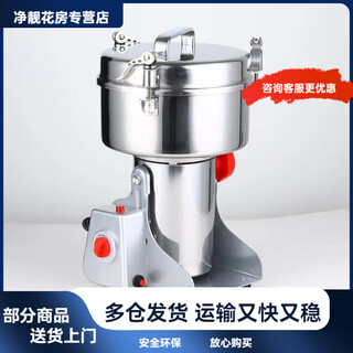 Raft core medicine grinder grinding small household crusher stainless steel machine powdering ultra-fine chinese medicine grains 2500g upgraded model 5000w