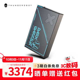 THUNDEROBOT雷神18TB移动硬盘桌面式存储 3.5英寸 大容量 高速 type-c3.1 机械硬盘兼容Mac外置