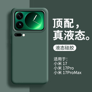 Edgar suitable for xiaomi 17pro mobile phone case, ultra-thin liquid silicone fully surrounded anti-fall protective cover, simple men's and women's high-end case, stain-resistant and anti-fingerprint, forest green - true liquid silicone xiaomi 17promax