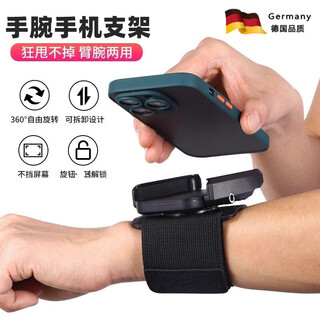 Yun manqing wrist phone holder for driving navigation and riding equipment anchor live broadcast mobile phone holder arm bag wrist strap running arm sleeve wrist model 360 degree rotation. anchor driving