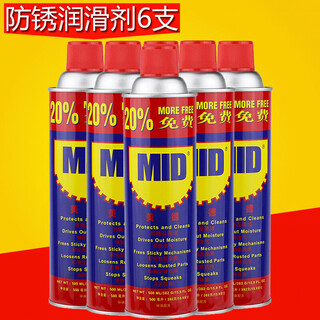 Fengximed mid anti-rust lubricant anti-rust oil rust remover bolt loosening agent 500ml330g 8 pieces