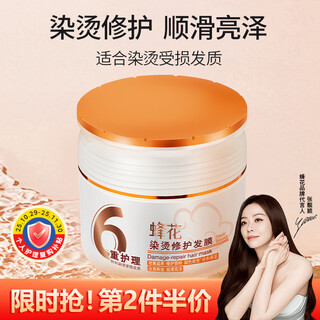 Bee flower dye and perm repair hair mask hydrolyzed wheat soybean corn protein hair care smoothing frizzy moisturizing 360ml