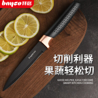 Bayco black blade fruit knife stainless steel portable melon and fruit knife household watermelon knife peeling knife bd3106