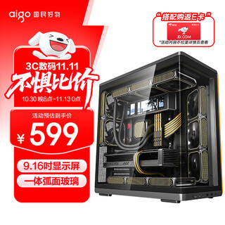 爱国者（aigo）星璨 辰 屏显版 黑色 游戏电脑台式ATX主机箱 360水冷位/一体弧面玻璃/左右分仓海景房/5090显卡
