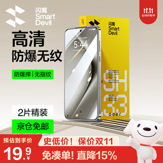 Flash magic is suitable for huawei pura70 tempered film pura70 mobile phone film p70 beidou satellite message edition hd full screen glass explosion-proof electroplating anti-fingerprint blue light protective film enhanced version | hd explosion-proof anti-fingerprint 2 pieces pura70 damage guarantee + film artifact