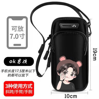 Chaosihui running mobile phone arm bag fitness sports equipment unisex arm strap wrist bag mobile phone arm bag crossbody bag b04 handsome boy black--arm wrist crossbody