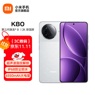 Xiaomi redmi redmi k80 state subsidy 5g mobile phone third generation snapdragon 8 ip68 dustproof and waterproof 6550mah large battery xiaomi thepaper os snow rock white 12gb+256gb