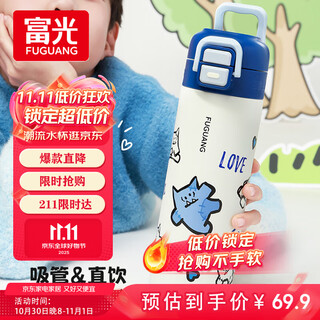 Fuguang insulated cup for women and children with high-looking 316l stainless steel water cup for students to drink directly from straw cup and kettle