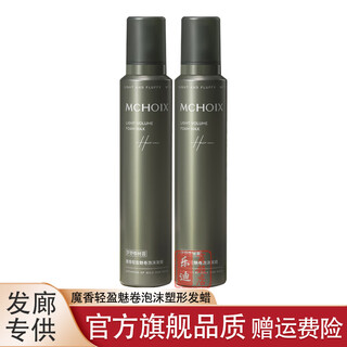 Magic scented light and charming curling foam hair wax dream wild oak moss toledo orange light mousse stick curly hair elastic perm after care 200ml dream wild oak moss foam hair wax 2 bottles