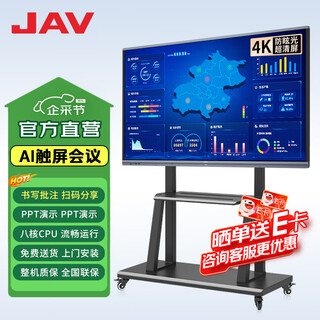 Jav-touchscreen-konferenz-tablet, all-in-one-konferenz-tv, multimedia-unterricht, all-in-one-touchscreen-projektion, tv-büro, remote-videokonferenz, großer bildschirm, schule, bildung, großer bildschirm, 86-zoll-technologieversion, dual-system-wagen + gerät mit demselben bildschirm + stift zum umblättern von seiten