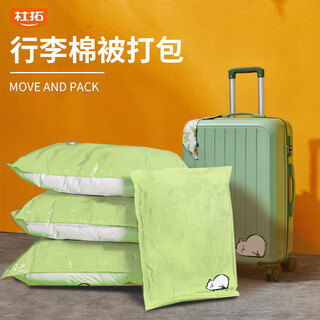 Smvp spot household vacuum compression bag clothes and quilts storage and organizing special bag clothes and quilts large storage bag wireless pump (lithium battery)