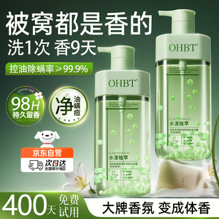 Ohbt fragrance shower gel 500g men and women long-lasting fragrance 72 hours no. 1 fragrance gold list anti-mite and oil control shower gel