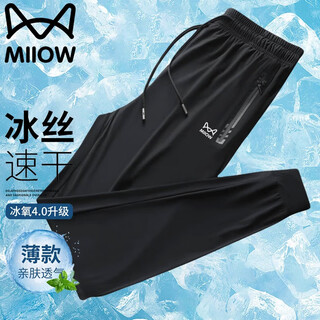 Catman casual pants men's summer ice silk pants breathable, thin, quick-drying stretch loose sports pants black leg-tie 4xl