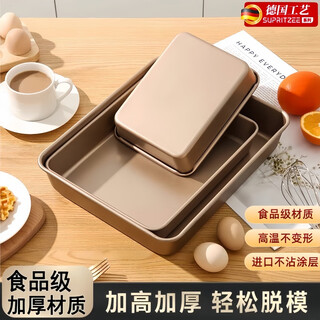 Jingxiaomisen live baking pan oven household non-stick tiramisu ancient cake roll mold baking special rectangular bread pan gold 13-inch deep plate oil brush
