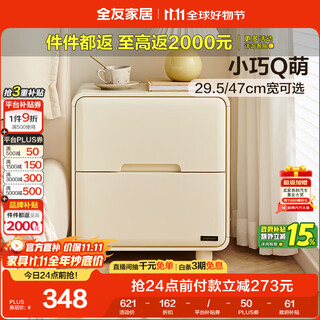 全友家居奶油风床头柜家用卧室储物置物柜子小户型收纳床边柜抽屉式KD