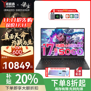 联想拯救者Y7000P 2025款游戏笔记本电脑补贴20%AI可选酷睿i7/i9处理器满血RTX5060/5070独显设计电脑 Y7000 i7-14650HX RTX5060 32G内存 2TB固态