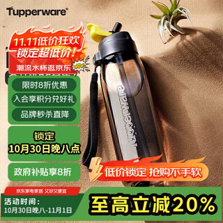 Tupperware 750ml male and female student summer large-capacity sports plastic water cup with straw for double drinking, cool black