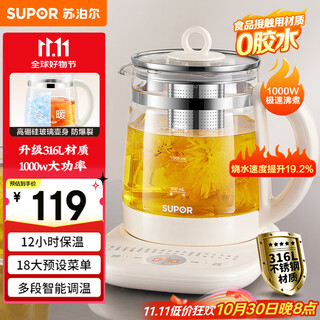 Supor health pot tea kettle 1.5l household insulated flower tea kettle tea maker 316l stainless steel constant temperature electric kettle kettle sw-15yj08