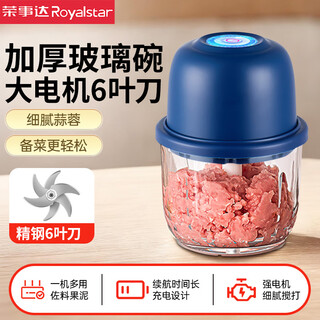 Royalstar household electric meat grinder glass bowl small garlic beater multi-functional food supplement cooking machine mini garlic grinder dark blue 350ml glass + 6 pages of knife daily seasoning