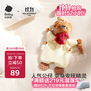 babycare甜梦安抚巾牙胶新生儿婴儿安抚玩具毛绒玩偶手偶可咬-小熊布布