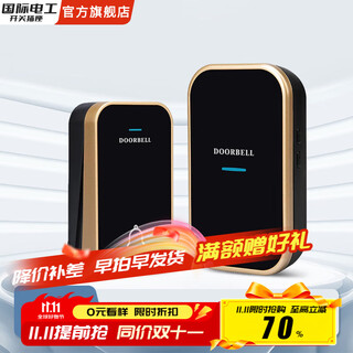 国际电工门铃无线自发电防水家用老人呼叫器穿墙远距免电池一拖二智能遥控 免电池自发电【1按铃+1响铃】黑
