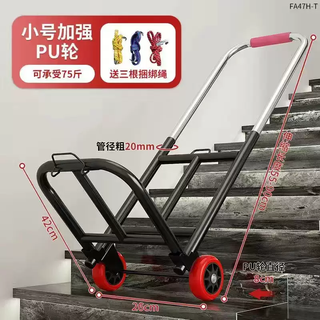Yusenyi stair-climbing artifact truck to move heavy objects up and down stairs, portable and foldable household small cart, small load-bearing 77 jin jin equal to 0.5 kg, pu wheel 20 thick, small load-bearing 77 jin jin equal to 0.5 kg, pu wheel 20 thick
