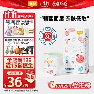 Yiying weak acid fruit pull-up pants xxl 34 tablets (13.5-16kg) baby diapers and toddler pants ultra-thin and breathable