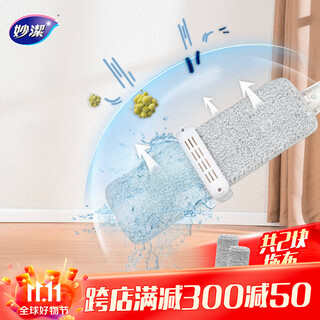 妙洁平板拖把32cm杆长145共2布家用一拖净免手洗懒人拖地墩布