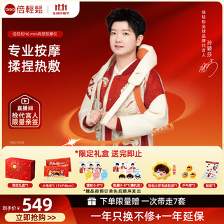 Breo n6mini sun yingsha limited signature cervical spine massage instrument massage shawl shoulder and neck massage instrument trapezius leg waist and neck massage sun yingsha's same model