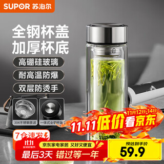Supor glass tea water separation men's water cup double-layer high borosilicate glass high temperature resistant large capacity tea cup gift xingyan black 400ml