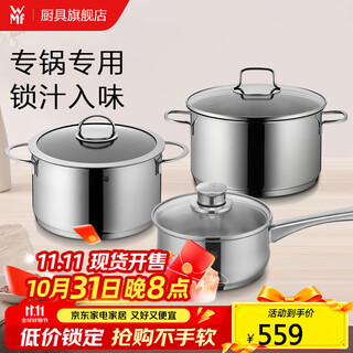 Wmf futengbao soup pot stainless steel soup pot set household multi-bottom stew pot milk pot porridge cooking noodle soup pot 3-piece set soup pot 3-piece set