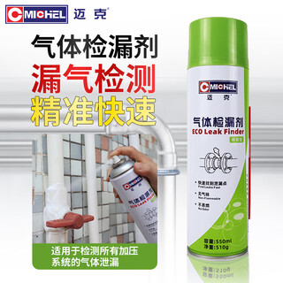 Michel gas leak detector gas pipeline leak detection joint weld detection foam leak detection liquid 550ml