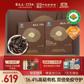 雷允上破壁灵芝孢子粉胶囊增强免疫力营养补品术后恢复送长辈礼物90*2