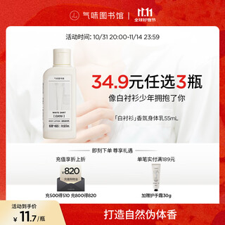 Scent library fragrance shower gel perfume body lotion shampoo set shower gel moisturizing lotion travel set clean moisturizing fragrance white shirt body lotion 55ml