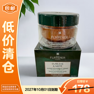 Rene furterer nourishing luxurious hair mask 200ml on clearance