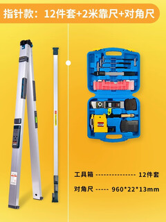 Sailuto ruler 2 meters folding aluminum alloy level ruler digital display high-precision construction engineering inspection ruler house inspection tool set upgraded with scale 14-piece set 12-piece set + aluminum alloy ruler 2 meters 7