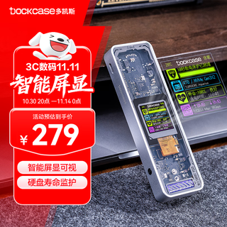 Dockcase smart screen m2 solid state drive box ssd mobile hard drive box type-c3.2m.2 nvme external hard drive box suitable for iphone17 pro