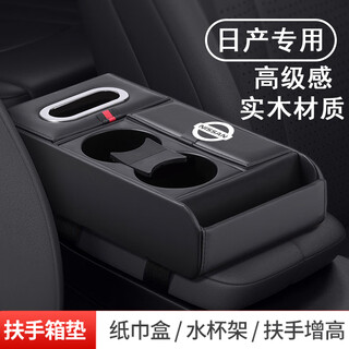 Wuji nissan sylphy teana qashqai x-trail jinke pathfinder armrest box booster pad storage box multi-functional car storage nissan special armrest box storage box-classic black