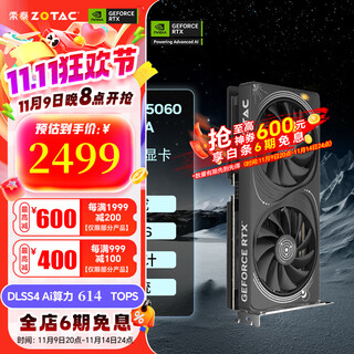 索泰【6期免息】GEFORCE RTX 5060 台式独立电脑游戏三角洲行动 显卡 deepseek人工智能 DLSS4 RTX 5060 8GB 星夜 OC HA